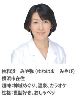 プロフィール プロフィール